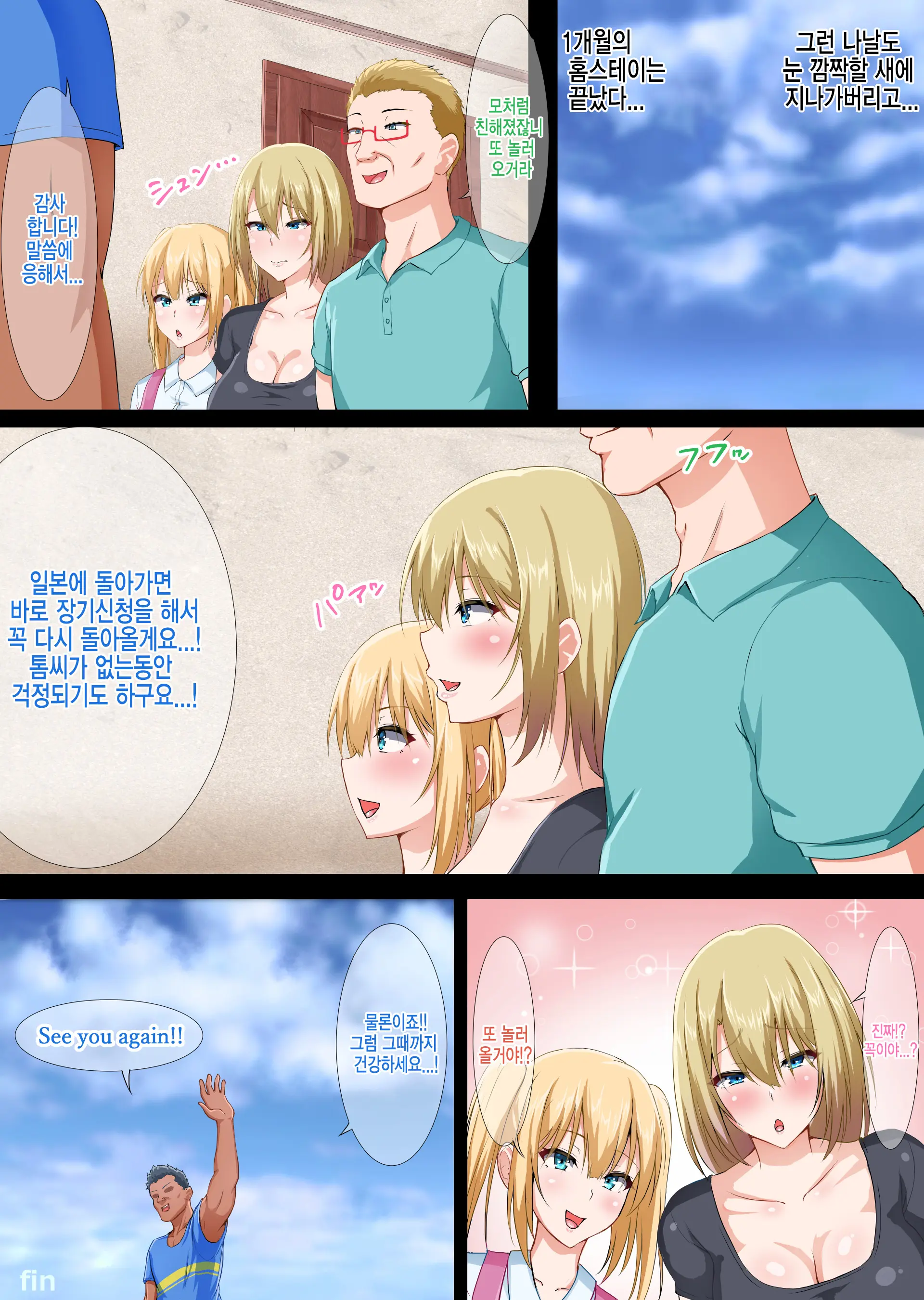 Gaikoku Hitozuma To Midara Na Seikatsu Zetsurin Homestay! | 외국인 유부녀와 음란한 성활 절륜 홈스테이